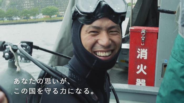 平成30年度自衛官募集CM(5)