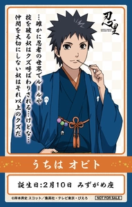 忍の世界が大好きなあなたへ！キャラクターたちの誕生日を忍里でお祝いしよう！
『忍里 キャラクターバースデーイベント』

