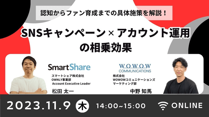 『データと声で“顧客の解像度”を上げる! 優良顧客の「見つけ方」と「向き合い方」』