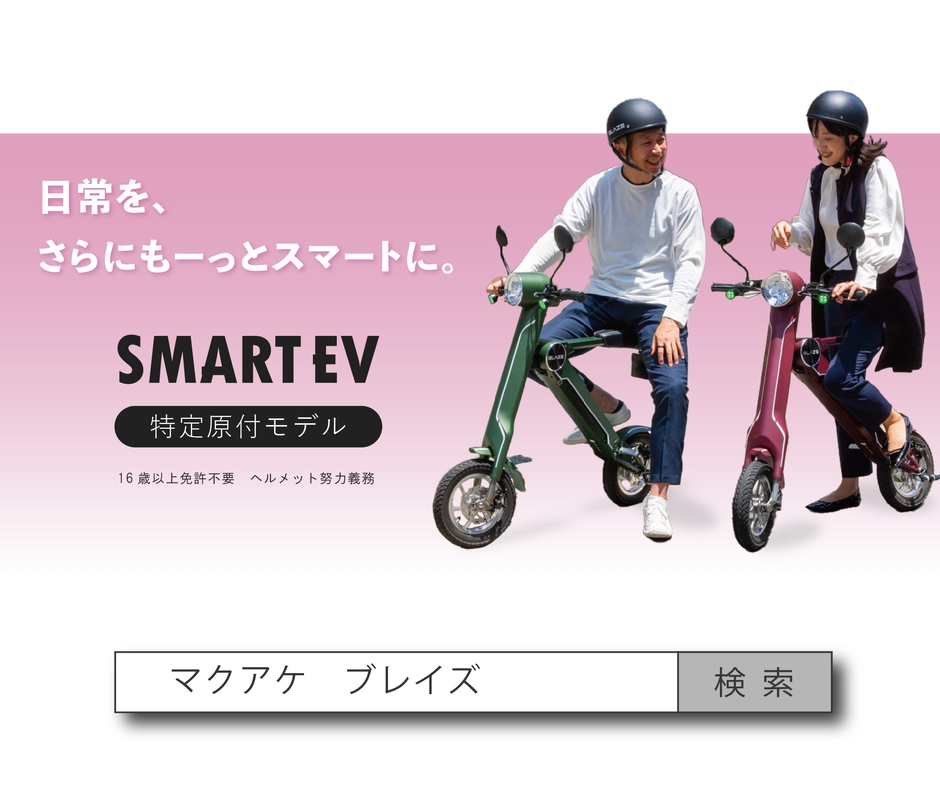 16歳以上免許不要