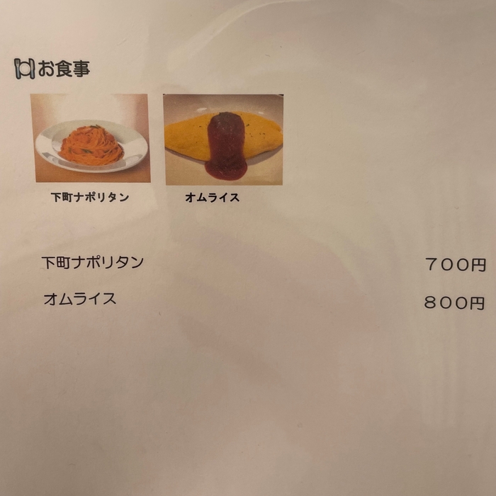 フードメニュー