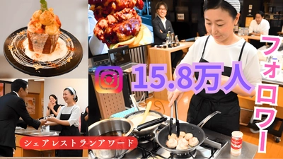 インスタフォロワー15万人以上「コーヒー&トースト（Coffee and Toast）」シェアレストランアワード銀賞受賞