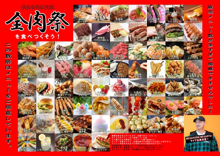 メニュー