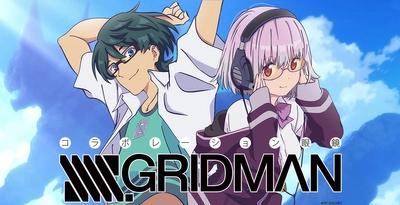 アニメ「SSSS.GRIDMAN」より、 新条アカネと内海将の眼鏡が発売！