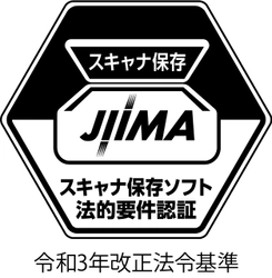 「電子取引サービス ＠Sign」が 公益社団法人 日本文書情報マネジメント協会(JIIMA)の 「電子取引ソフト法的要件認証」に加えて、 「電帳法スキャナ保存ソフト法的要件認証」を取得