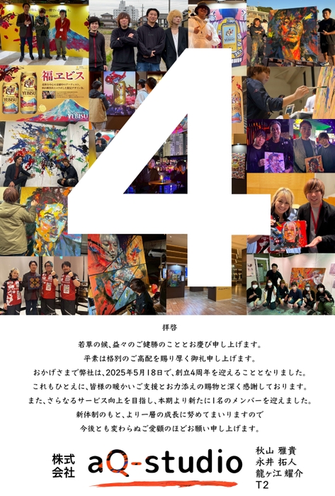 挨拶画像