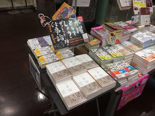 書店展開