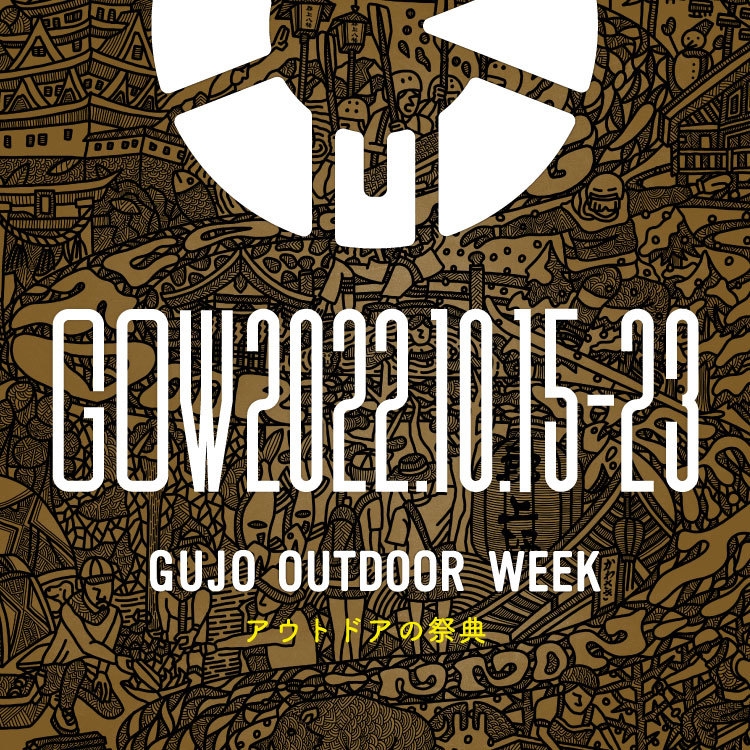 GUJO OUTDOOR WEEK 2022 メインヴィジュアル_スクウェア
