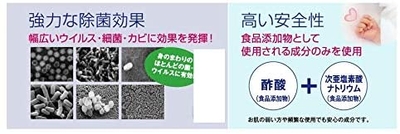 ままにこにこ 次亜塩素酸除菌水 強力な除菌力・高い安全性