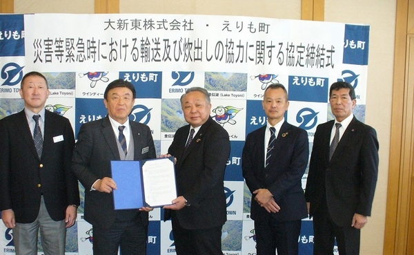 締結式の様子。(写真左より二番目)えりも町 町長 大西 正紀様と、(写真左より三番目)大新東株式会社 取締役本部長 加倉井 啓雄