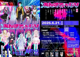 オーディションを勝ち抜いた、中身は俳優のVTuber総勢11名が新宿に集結！本当の才能を解禁する　音楽ライブイベント開催