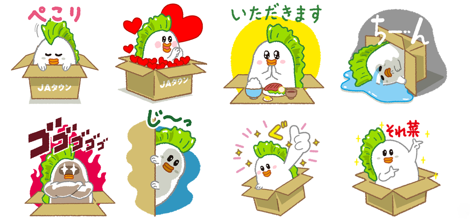 JA全農が運営する産地直送通販サイト「JAタウン」の公式キャラクター「じぇー太」のLINEスタンプを配布いたします
