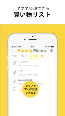 タブで管理できる