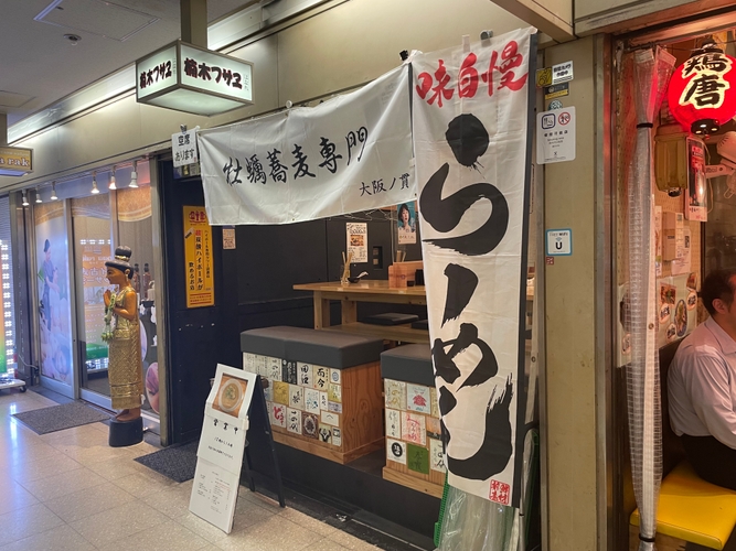 シェアレストラン時代の店舗(梅田店)　