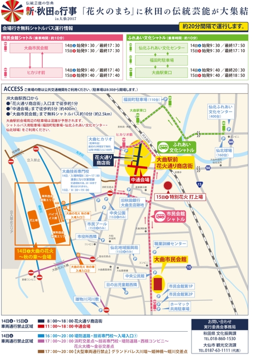 交通案内図