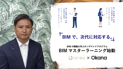 株式会社ixrea 代表取締役 吉田 浩司