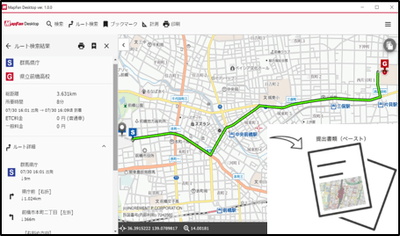 【通勤経路を計算、書類に簡単貼り付け】