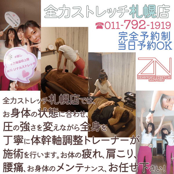 お身体のメンテナンスお任せください！