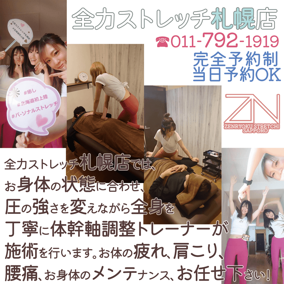 お身体のメンテナンスお任せください！