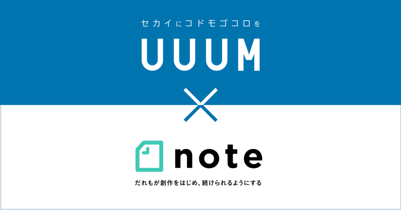 note運営のピースオブケイクとUUUMが資本業務提携しました。