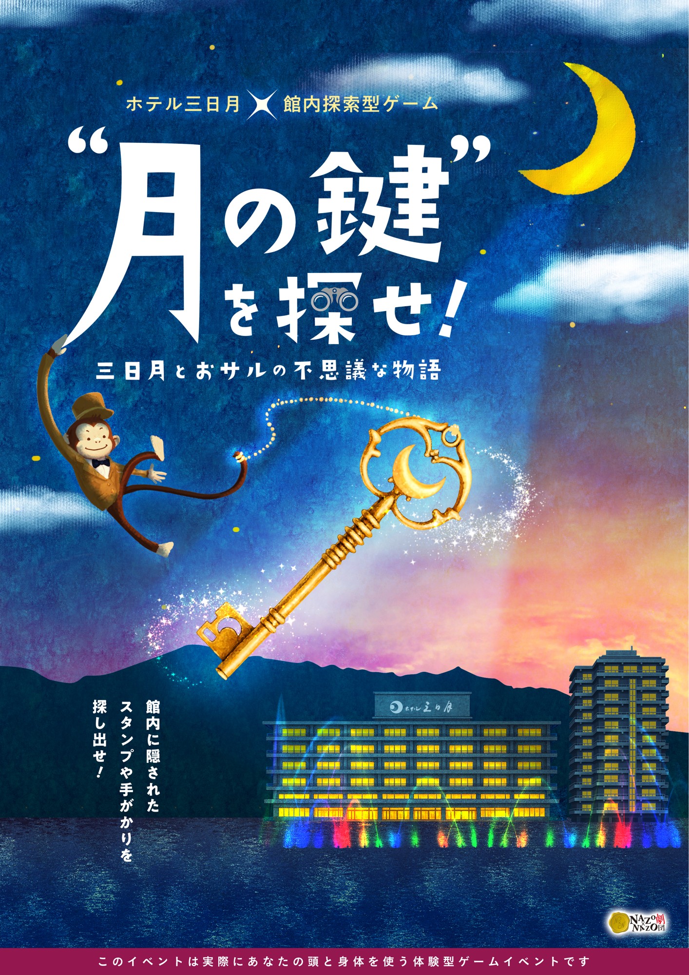 イベントのメインビジュアル