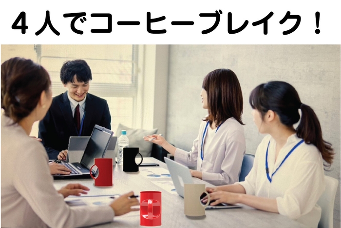 使用シーン：会社で