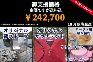 御支援価格(定価+送料サービス)