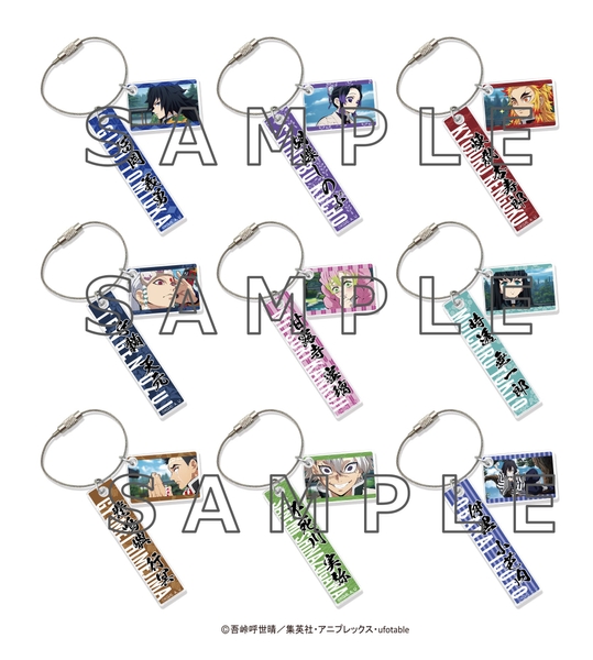 場面写アクリルキーホルダー(全9種/ランダム) 価格：各825円（税込）