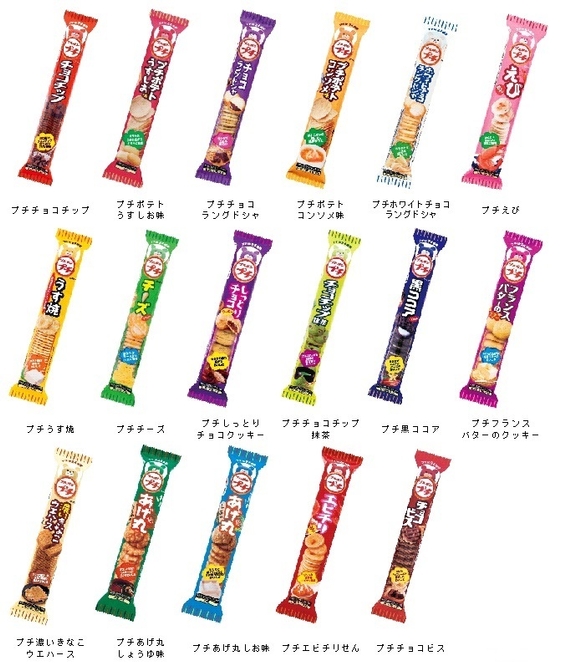 プチシリーズ　プチ既存品集合