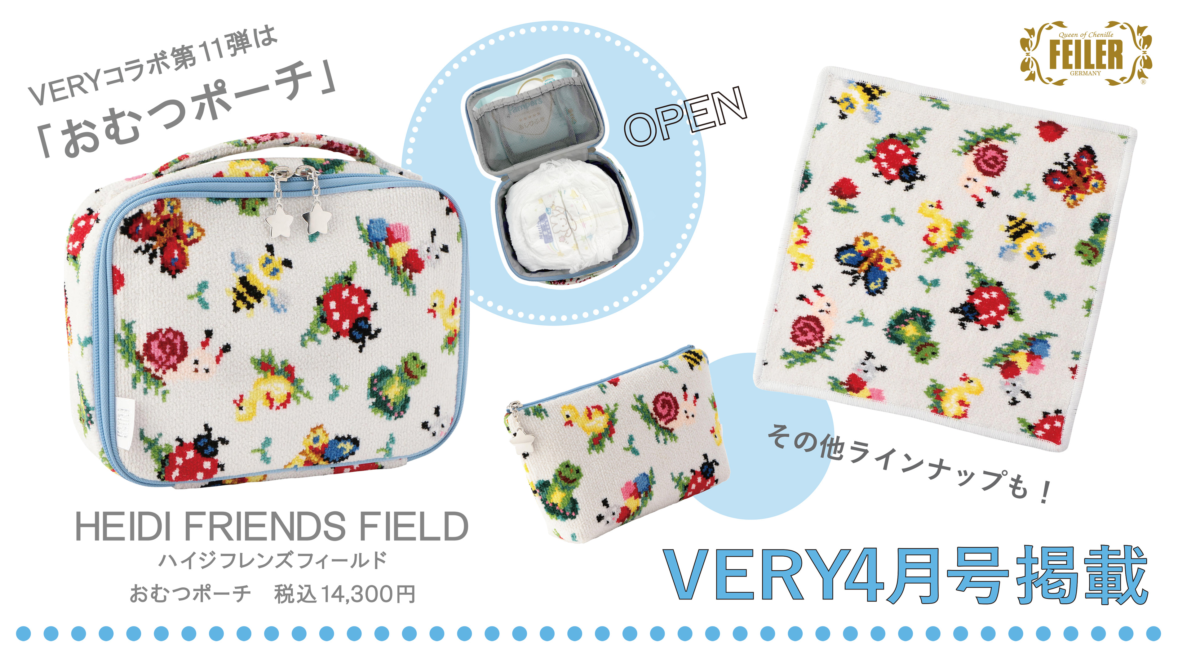 フェイラー×VERYコラボ商品第11弾発売！ | NEWSCAST