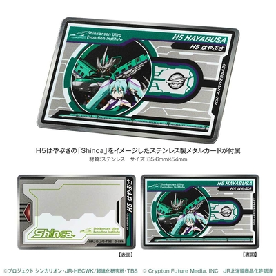 メタルカード