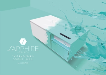 ステルス家電のLOOZERの姉妹ブランド「SAPPHIRE」が誕生！ テーブル×冷蔵庫の機能に冷凍室が備わったスマートテーブルを発売