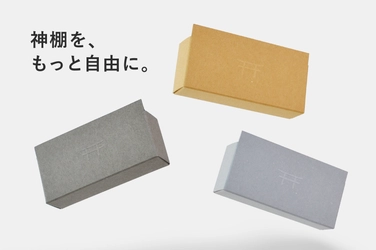 わずか7g、現代のインテリアに馴染む「紙の神棚」 　GREEN FUNDINGにて11月23日から先行発売