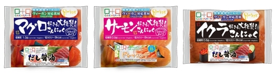 月のうさぎ さしみこんにゃく大絶賛シリーズ3種(マグロ、サーモン、イクラ)