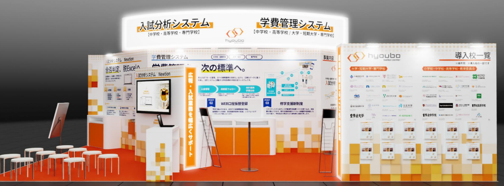 ブースイメージ