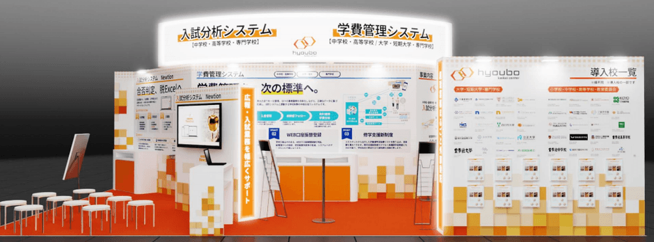 ブースイメージ