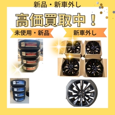 買取商品3