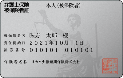 リーガルカード