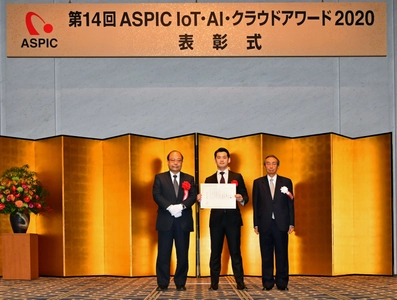 第14回『ASPIC IoT・AI・クラウドアワード2020』 総務大臣賞、各部門グランプリ等を発表