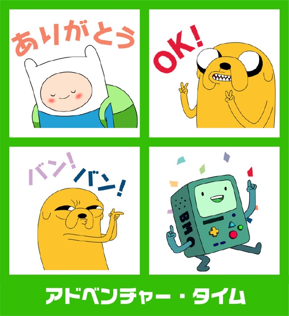 アドベンチャー・タイム LINEスタンプ