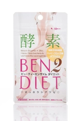 土壌菌で腸活！？欲張り女子のすっきり腸活サプリ 「ビューティーエンザイムダイエット 18粒入」新発売　 お得な先行予約キャンペーン開催中！