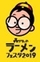 2019年ロゴ