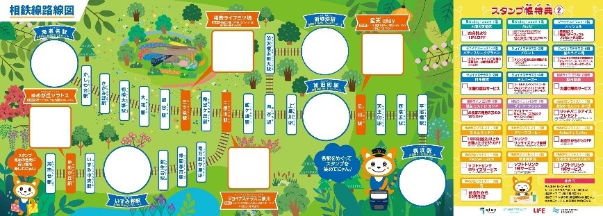 スタンプ帳　中面（イメージ）