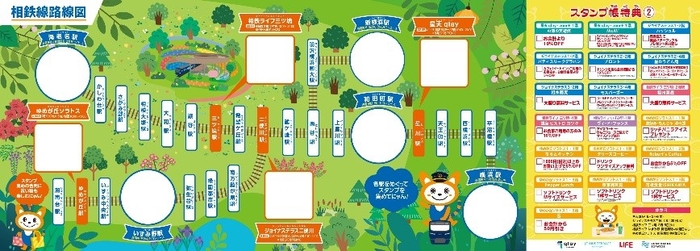 スタンプ帳 中面(イメージ)