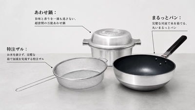 【開始3日で200万円突破】世界一美味しい米料理「ビリヤニ」の複雑な調理を完璧に再現。究極の専用鍋セットが誕生
