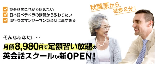 日本初『“英語を学ばない”英会話教室』がスタート！ シニア、初心者向け「記憶術」で学ぶ新しい英会話スクール