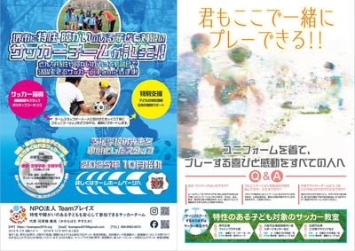 君もここで一緒にプレーできる！