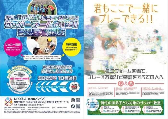 君もここで一緒にプレーできる!