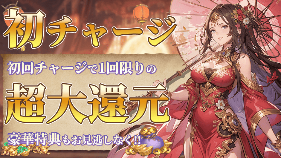 ゲーム内イベント3