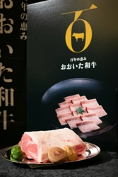 大分県「おおいた和牛」×千房・BECO　 コラボレーションフェア開催について